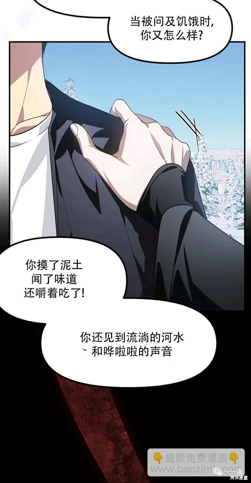 SSS級自殺獵人 - 第68話(1/2) - 2