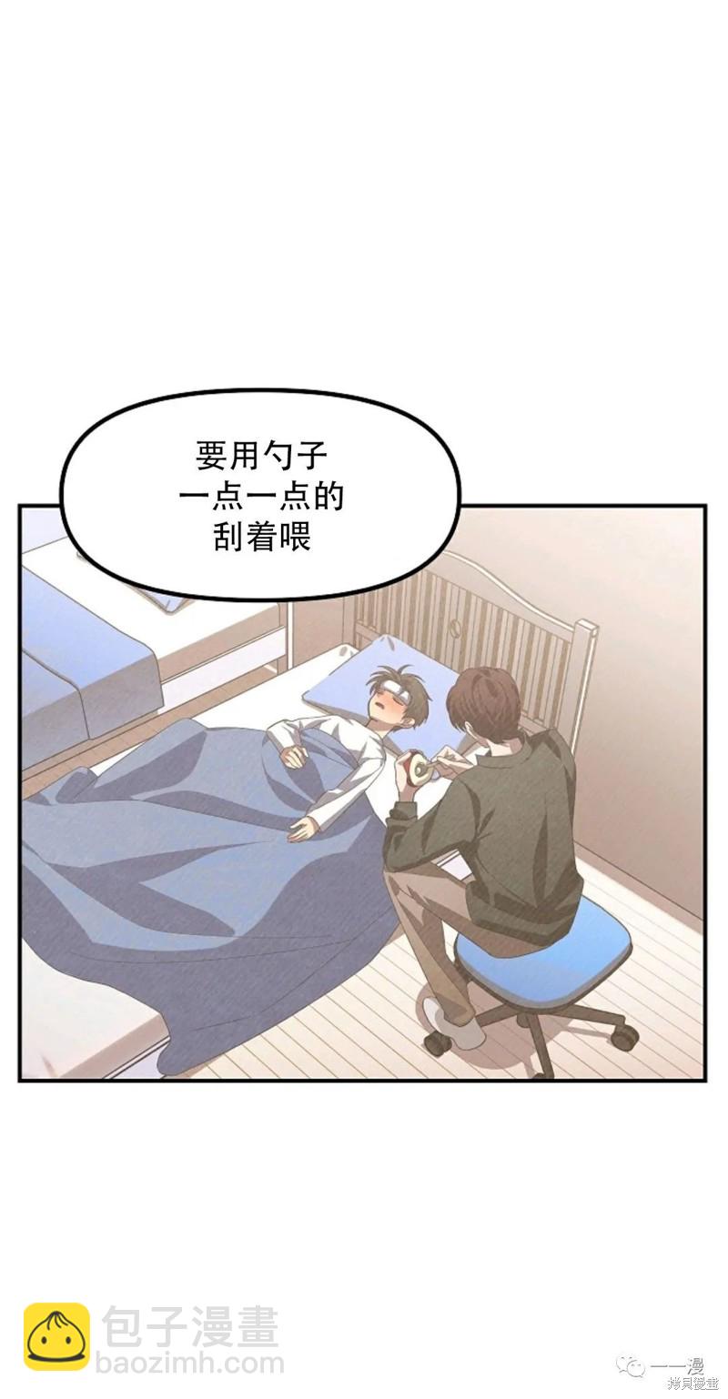 SSS級自殺獵人 - 第68話(1/2) - 8