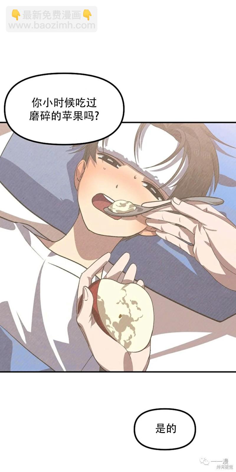 SSS級自殺獵人 - 第68話(1/2) - 1