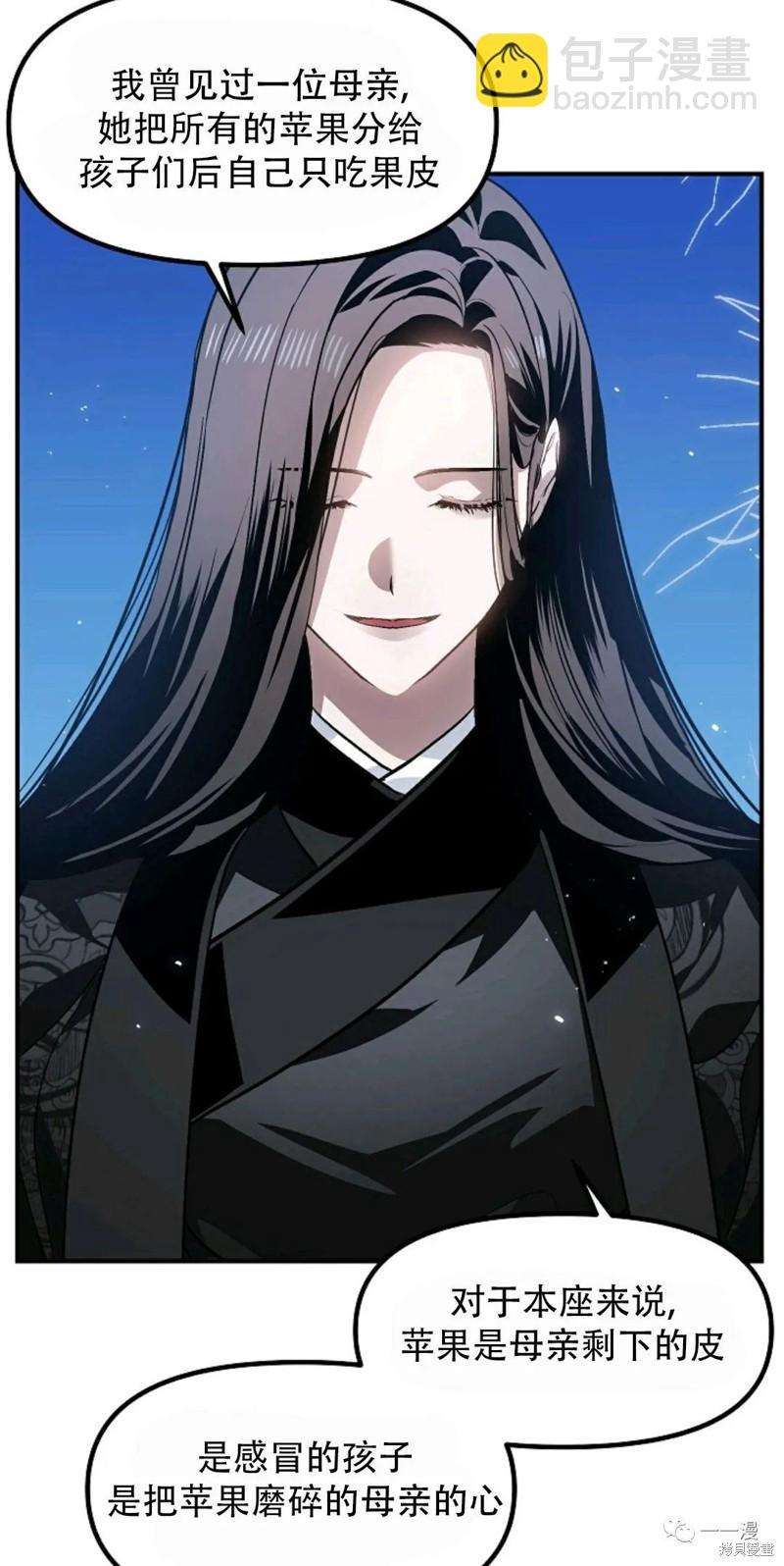 SSS級自殺獵人 - 第68話(1/2) - 6