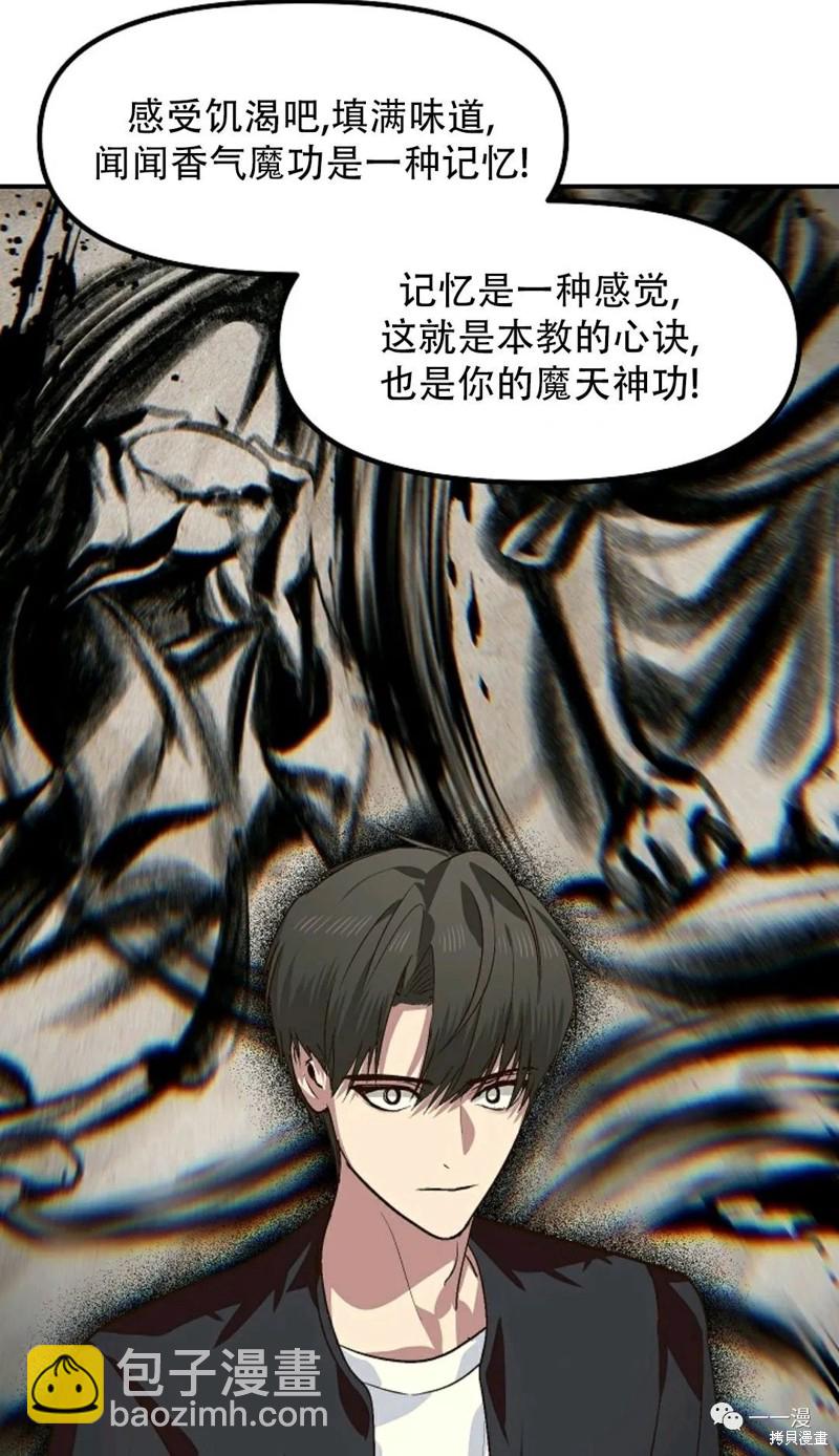 SSS級自殺獵人 - 第68話(2/2) - 1