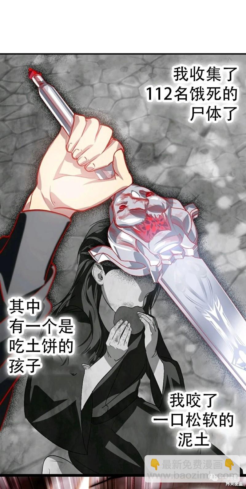 SSS級自殺獵人 - 第68話(2/2) - 3