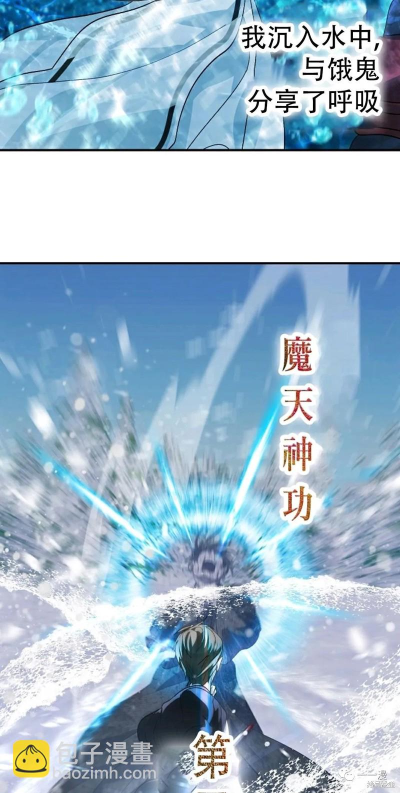 SSS級自殺獵人 - 第68話(2/2) - 2