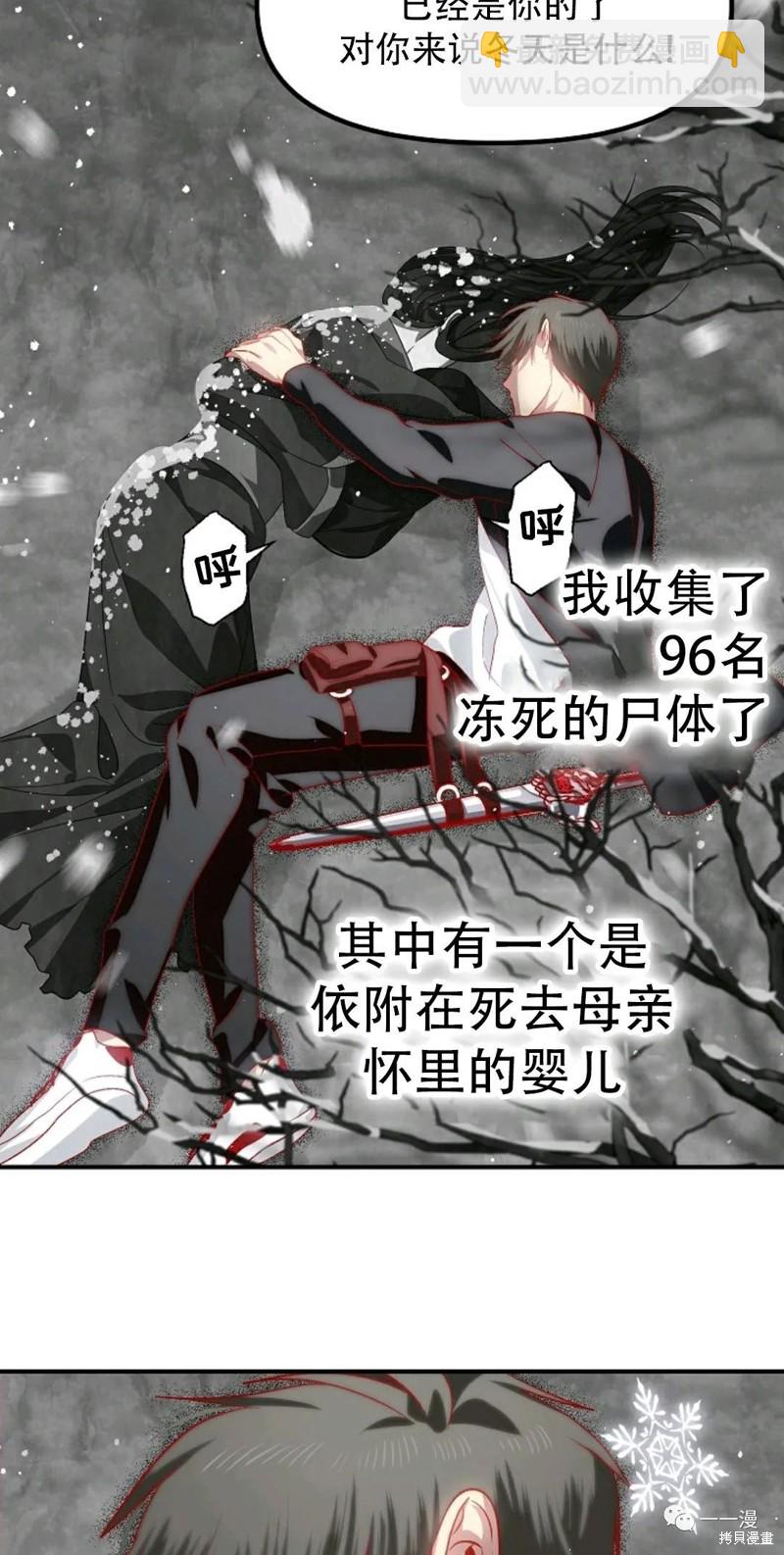 SSS級自殺獵人 - 第68話(2/2) - 4