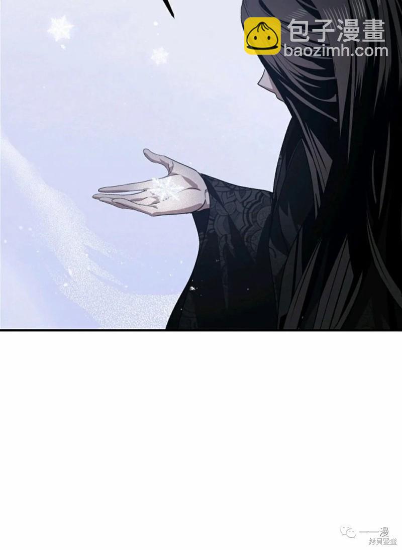 SSS級自殺獵人 - 第68話(2/2) - 3