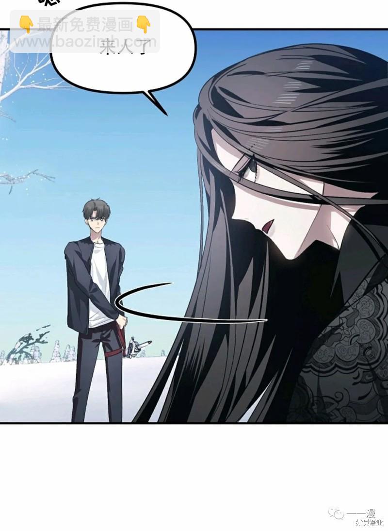 SSS級自殺獵人 - 第68話(2/2) - 2