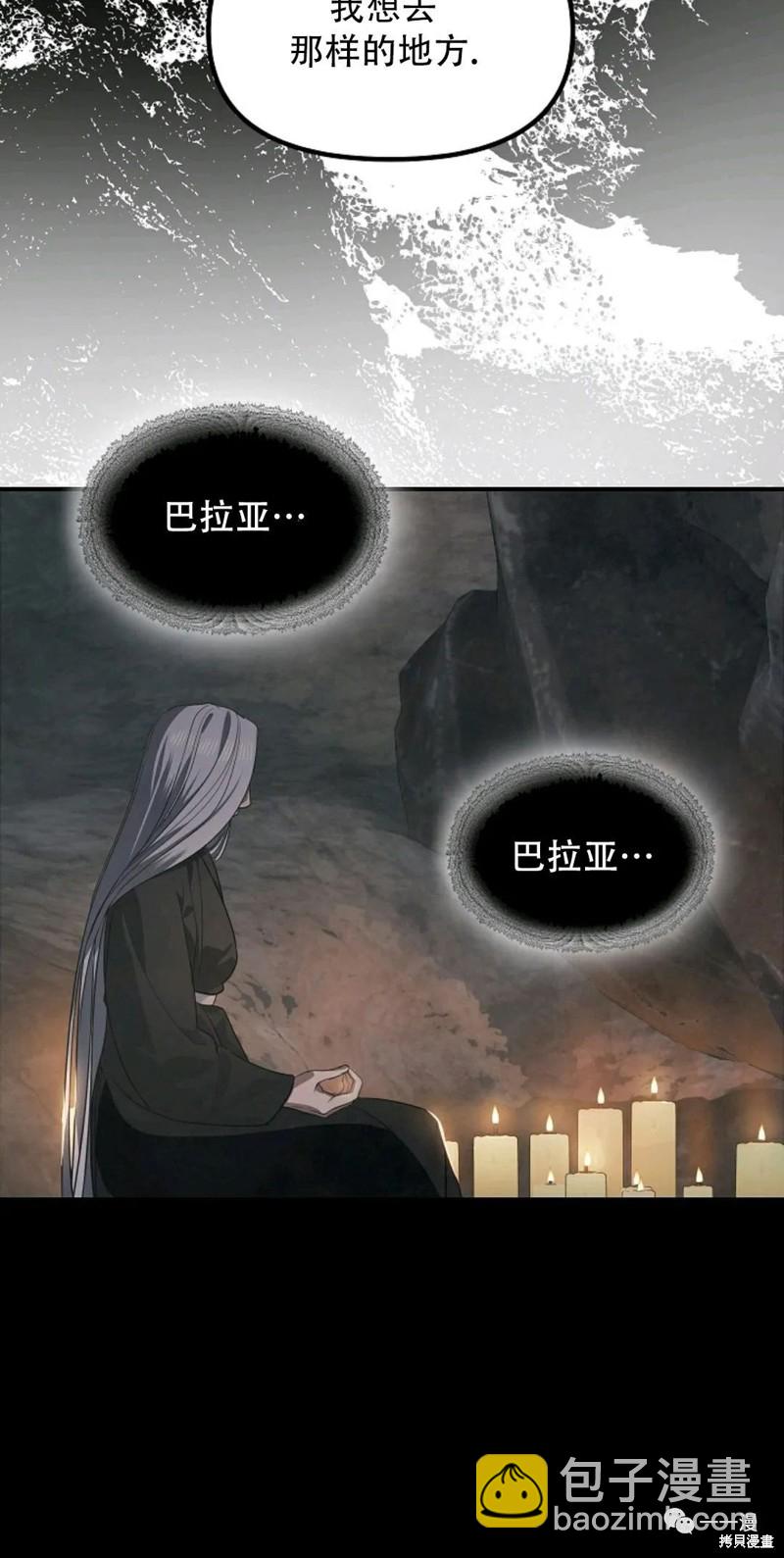 SSS級自殺獵人 - 第70話(1/2) - 2