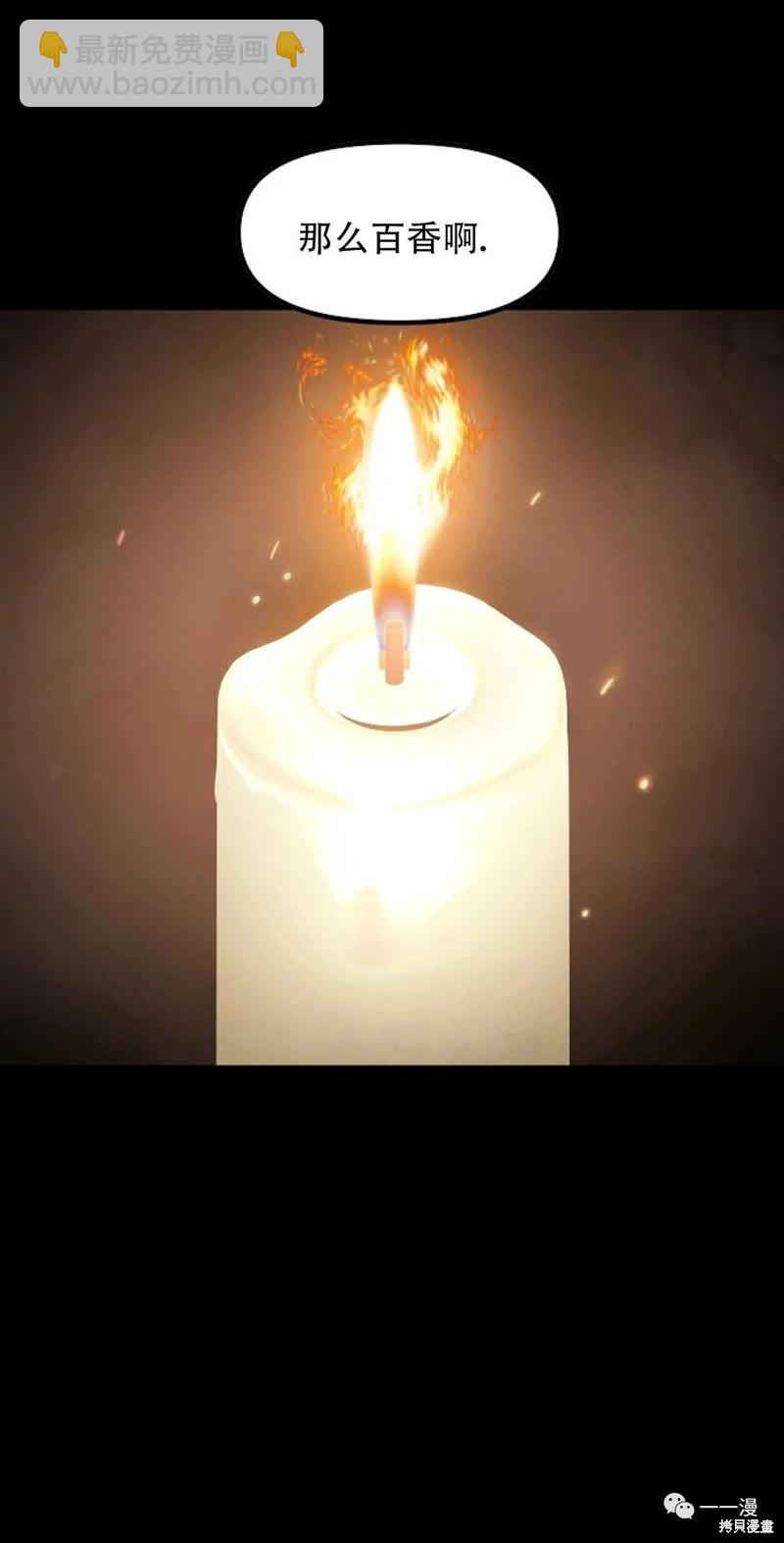 SSS級自殺獵人 - 第70話(1/2) - 3