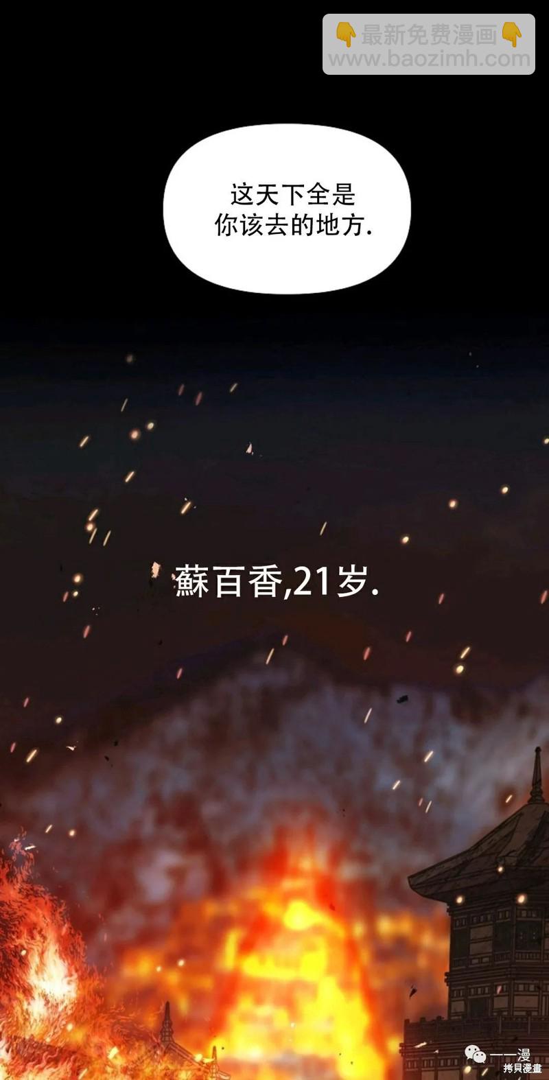 SSS級自殺獵人 - 第70話(1/2) - 4