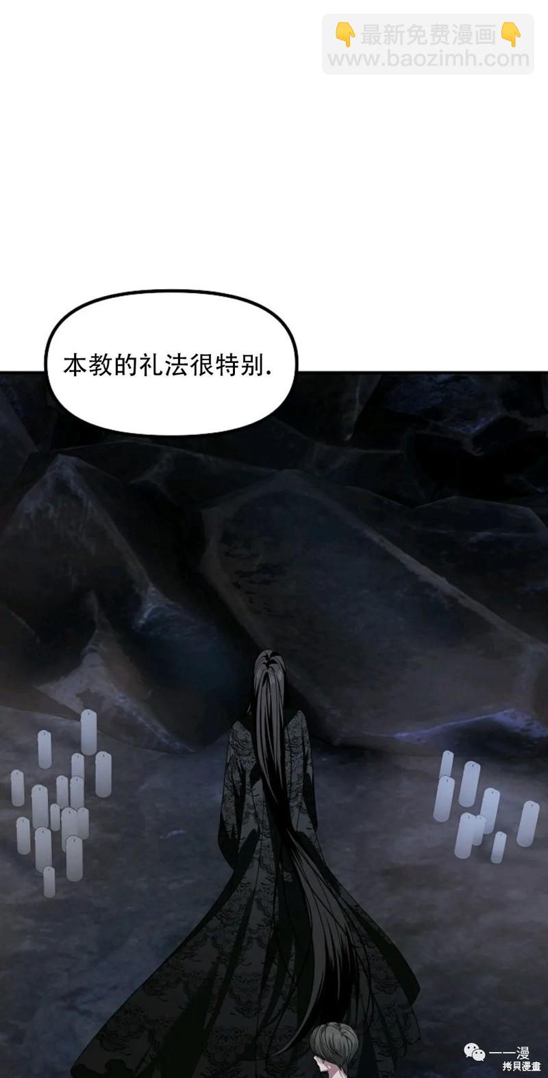 SSS級自殺獵人 - 第70話(1/2) - 7