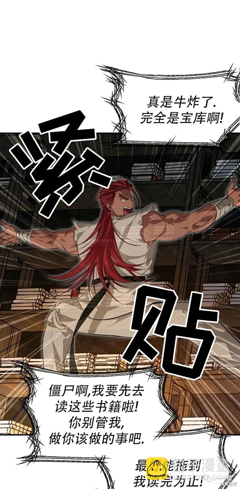 SSS級自殺獵人 - 第70話(1/2) - 5