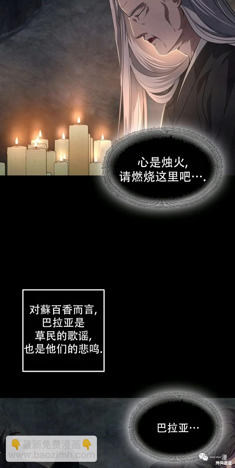 SSS級自殺獵人 - 第70話(1/2) - 3