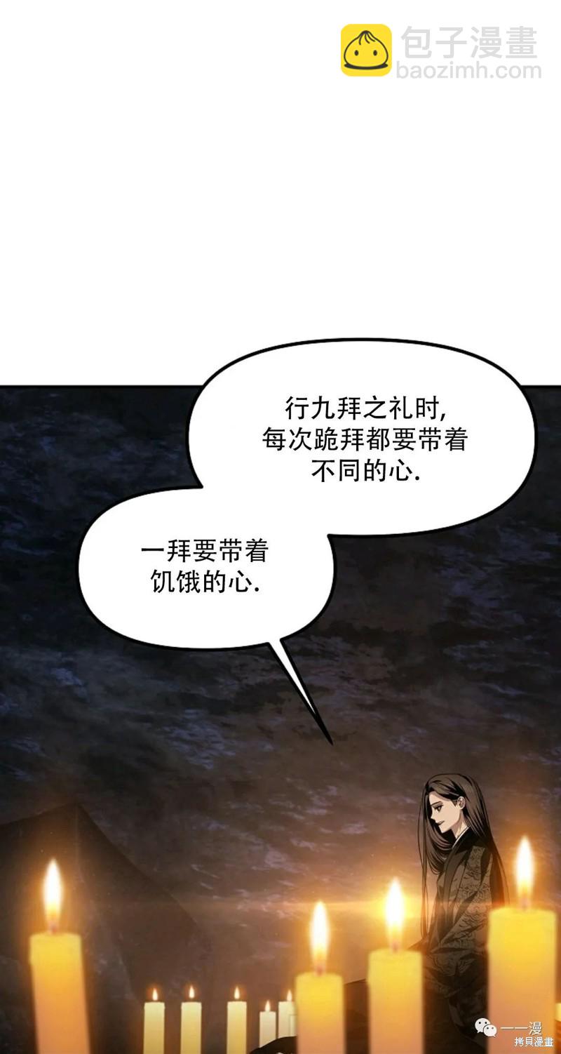 SSS級自殺獵人 - 第70話(1/2) - 1