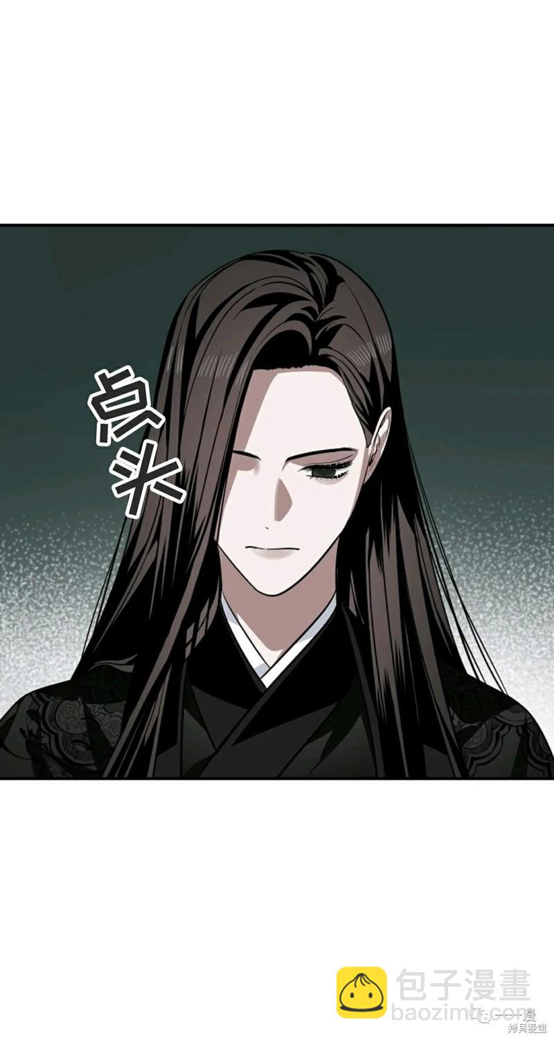 SSS級自殺獵人 - 第70話(1/2) - 6