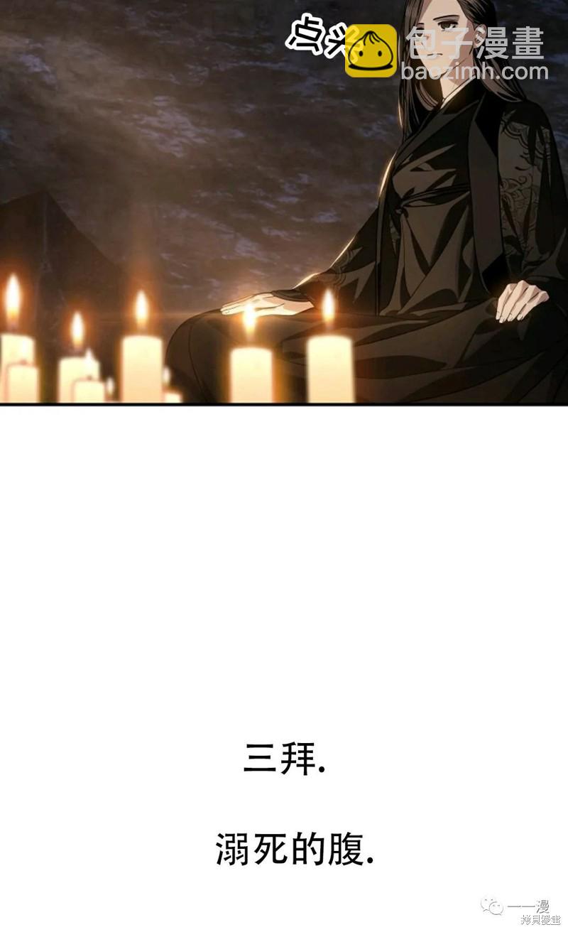 SSS級自殺獵人 - 第70話(1/2) - 3