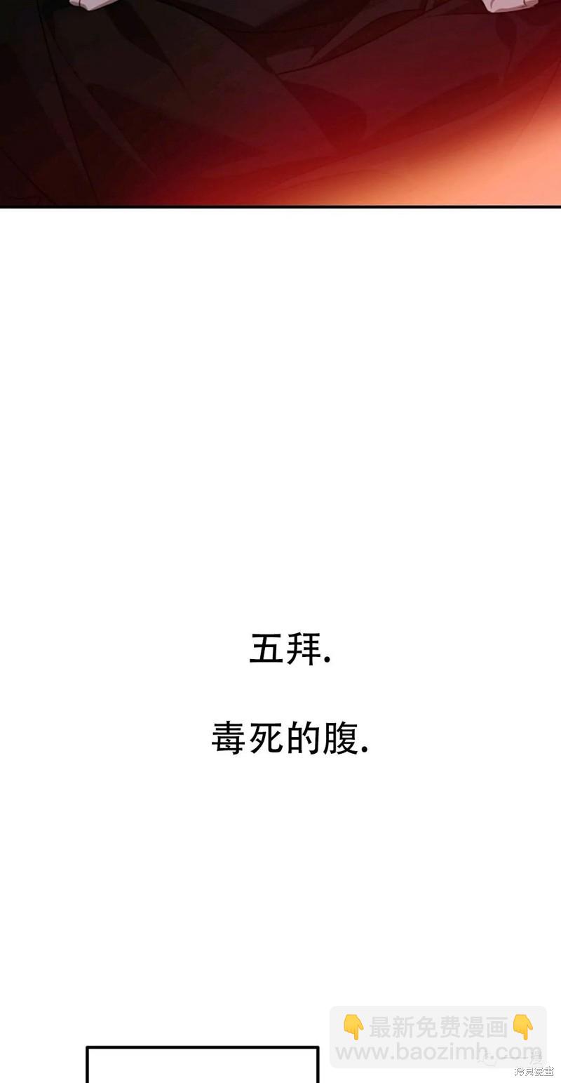 SSS級自殺獵人 - 第70話(2/2) - 7