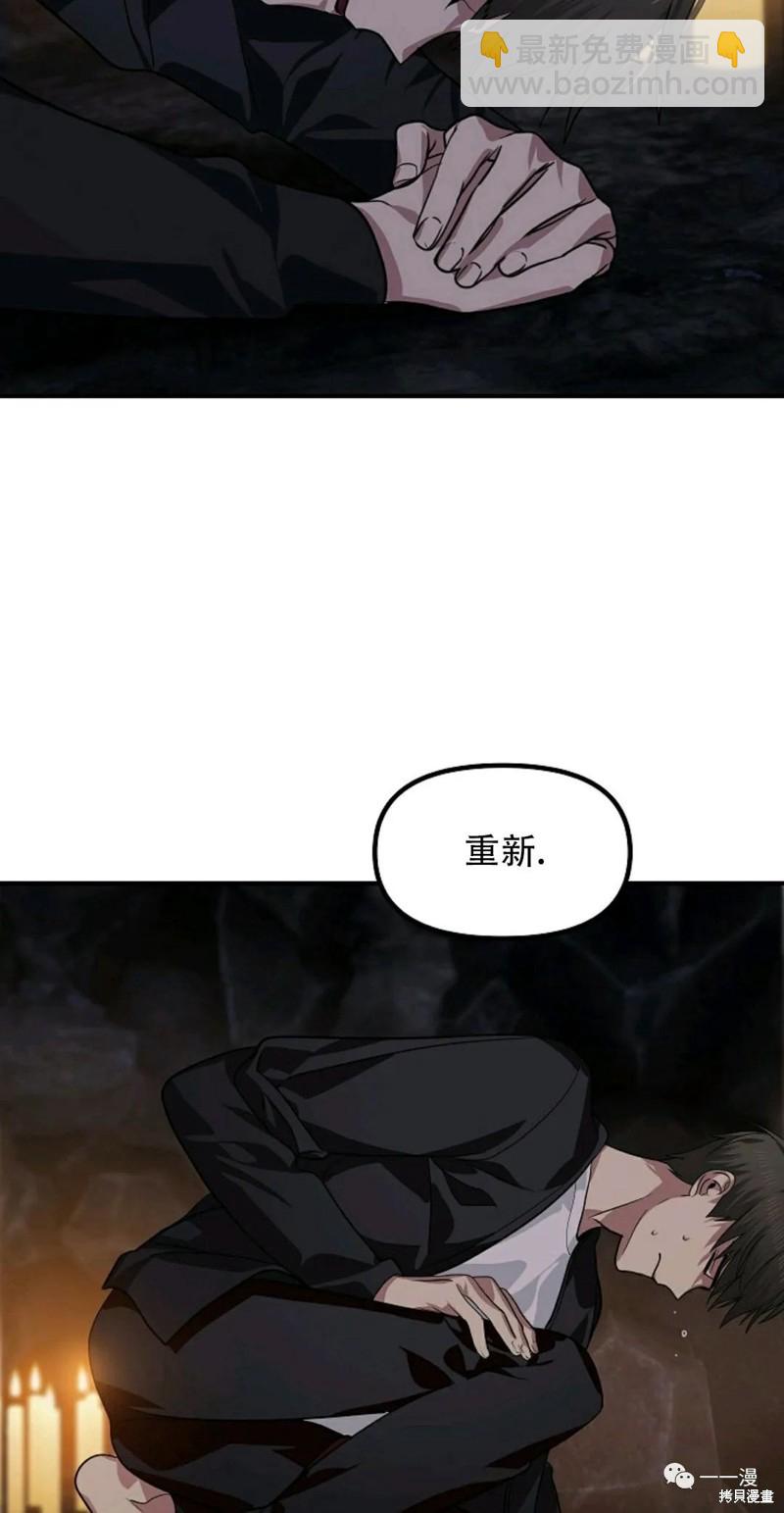 SSS級自殺獵人 - 第70話(2/2) - 4