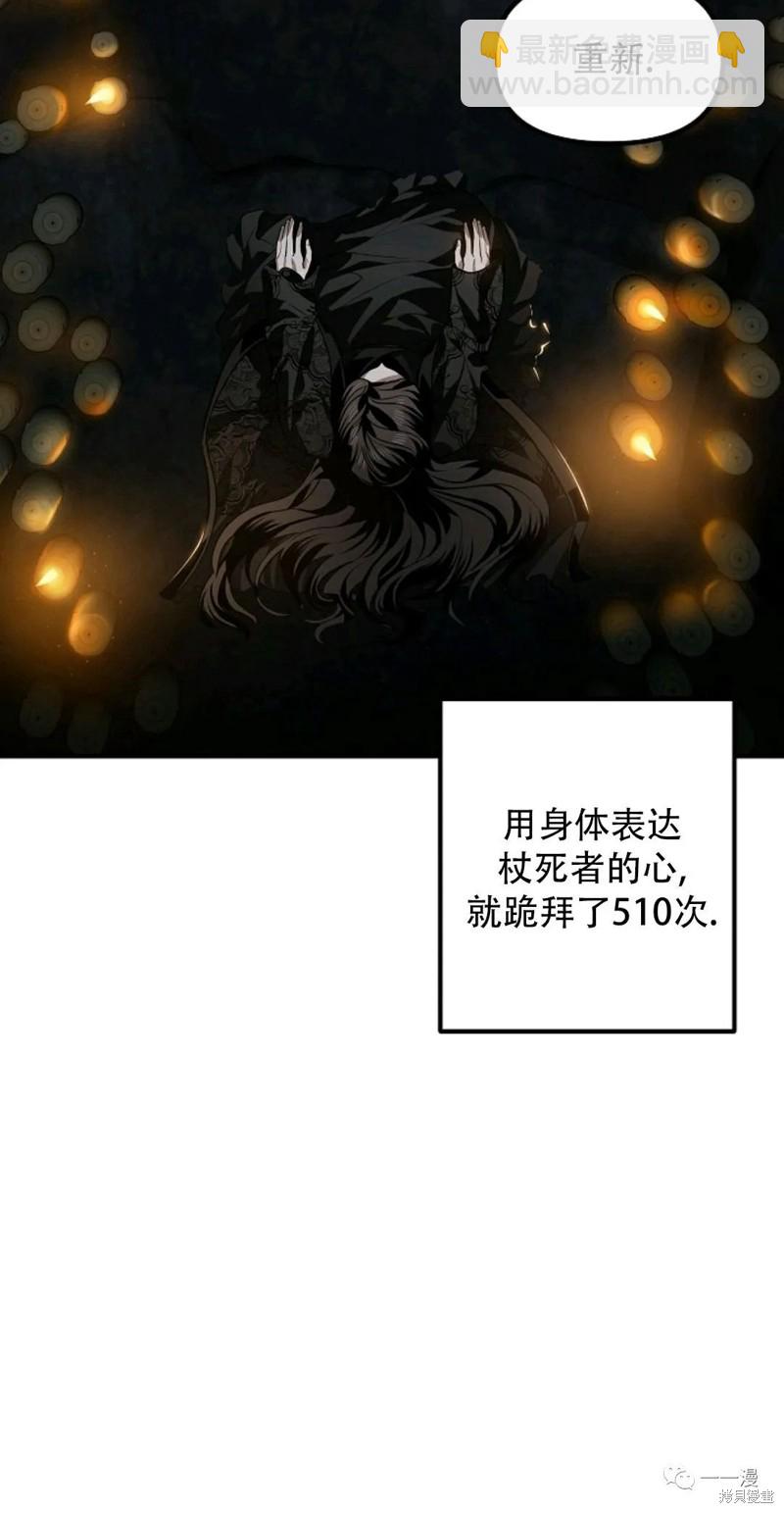 SSS級自殺獵人 - 第70話(2/2) - 7