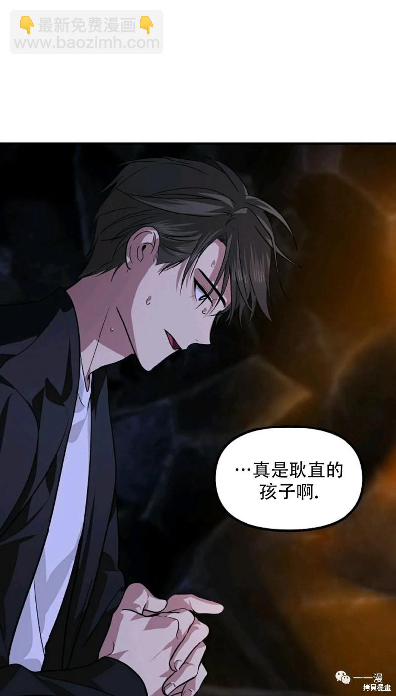 SSS級自殺獵人 - 第70話(2/2) - 1