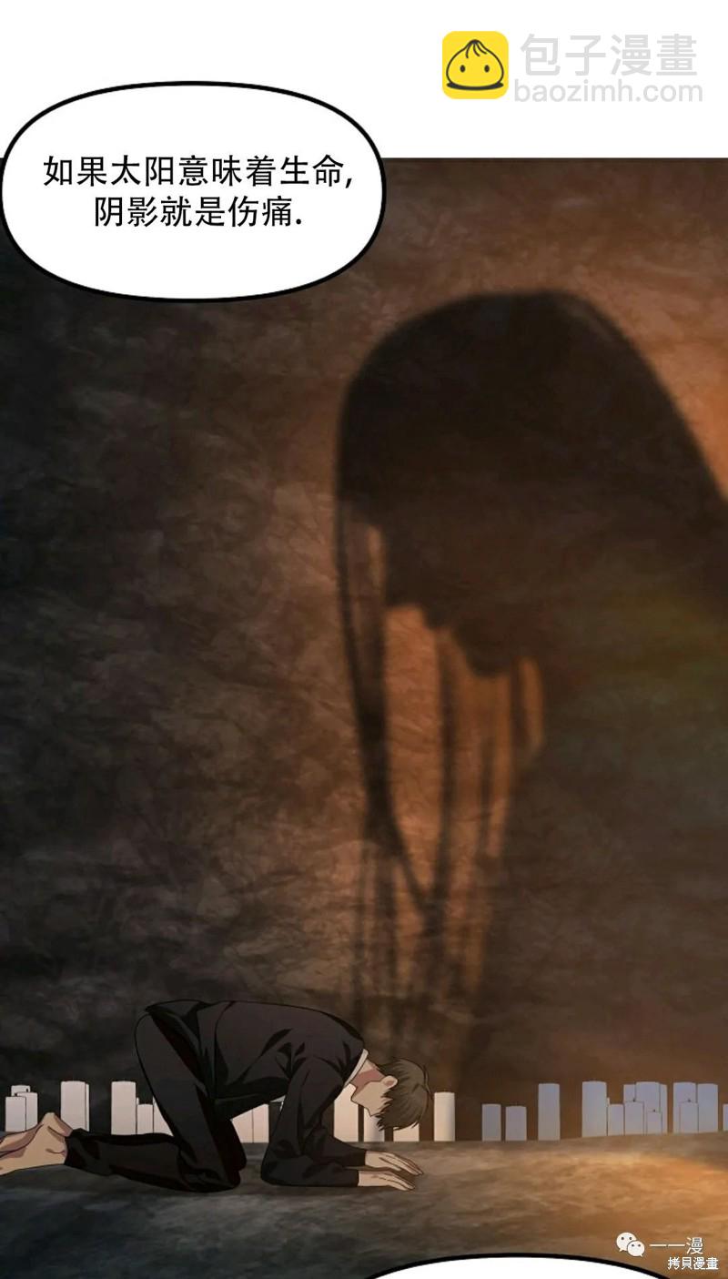 SSS級自殺獵人 - 第70話(2/2) - 6