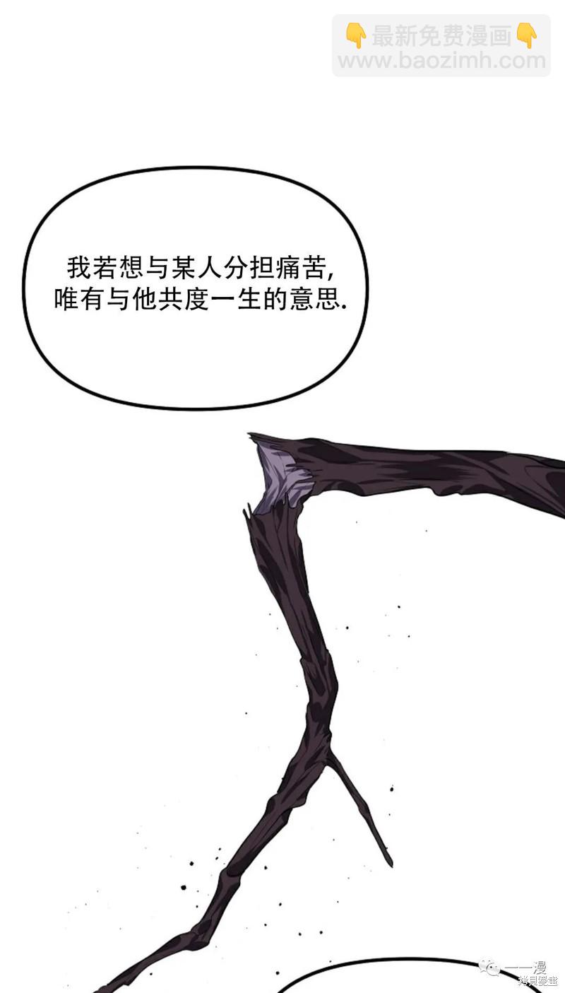 SSS級自殺獵人 - 第70話(2/2) - 2