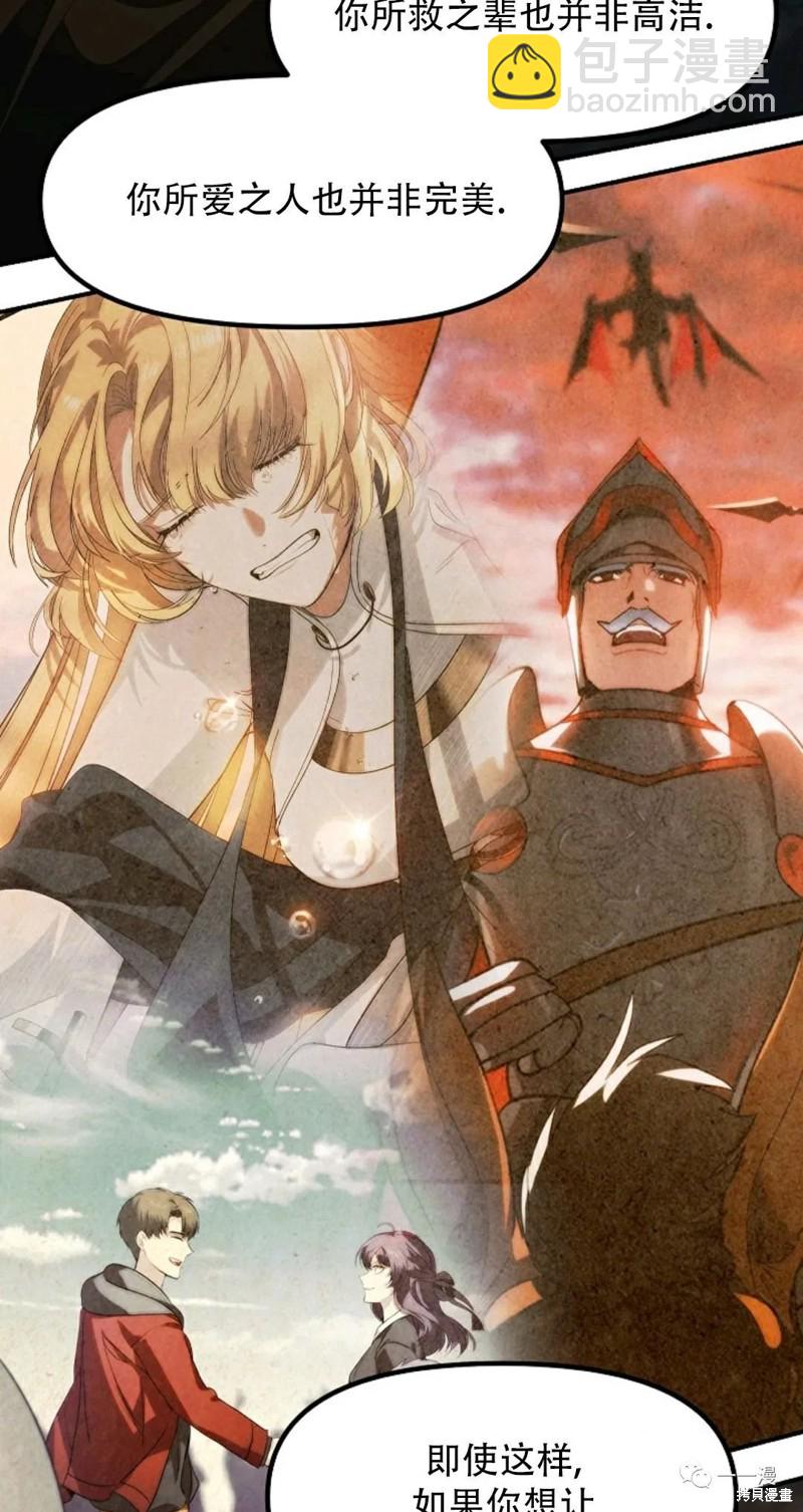 SSS級自殺獵人 - 第70話(2/2) - 5