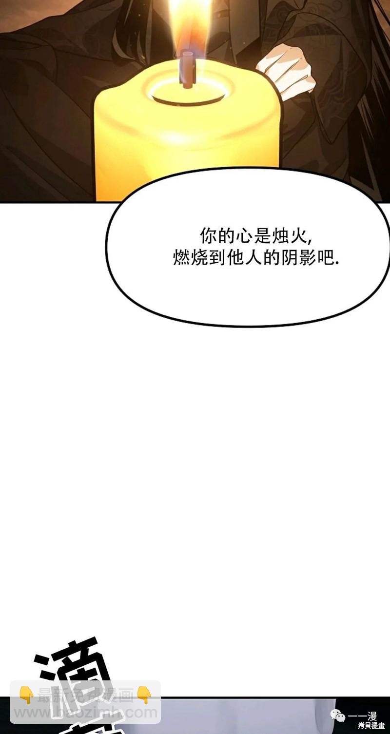 SSS級自殺獵人 - 第70話(2/2) - 1