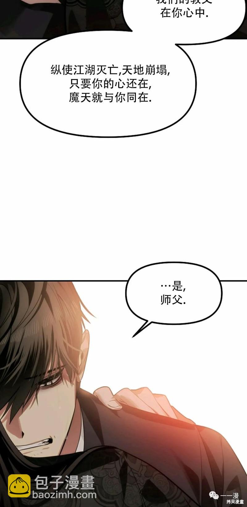 SSS級自殺獵人 - 第70話(2/2) - 1