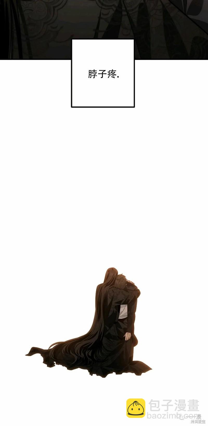 SSS級自殺獵人 - 第70話(2/2) - 2