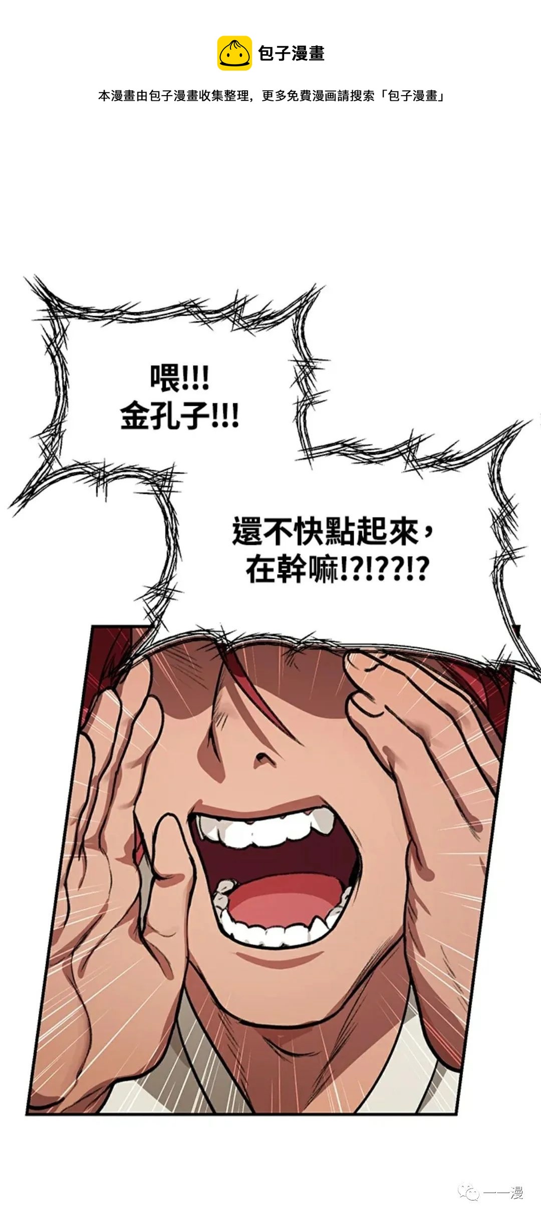 SSS級自殺獵人 - 第8話(1/2) - 1