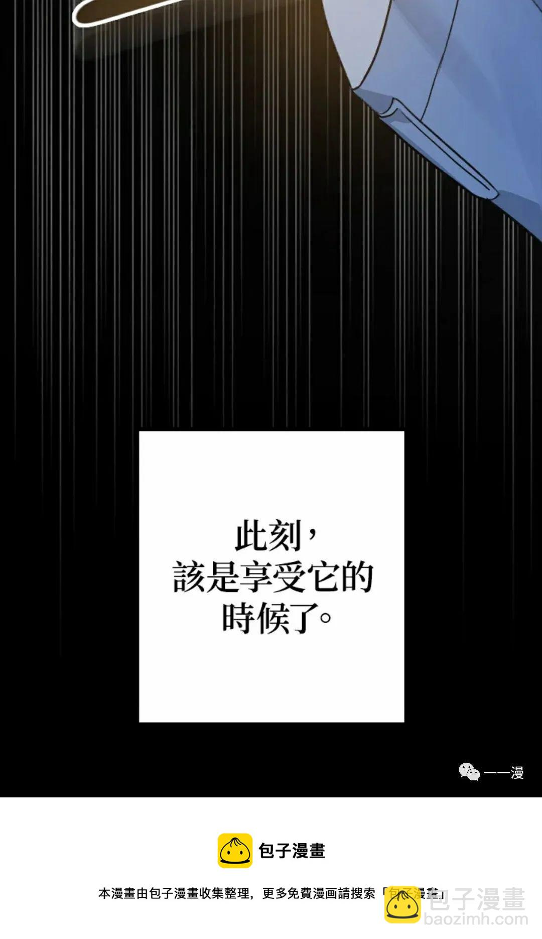 SSS級自殺獵人 - 第8話(2/2) - 6