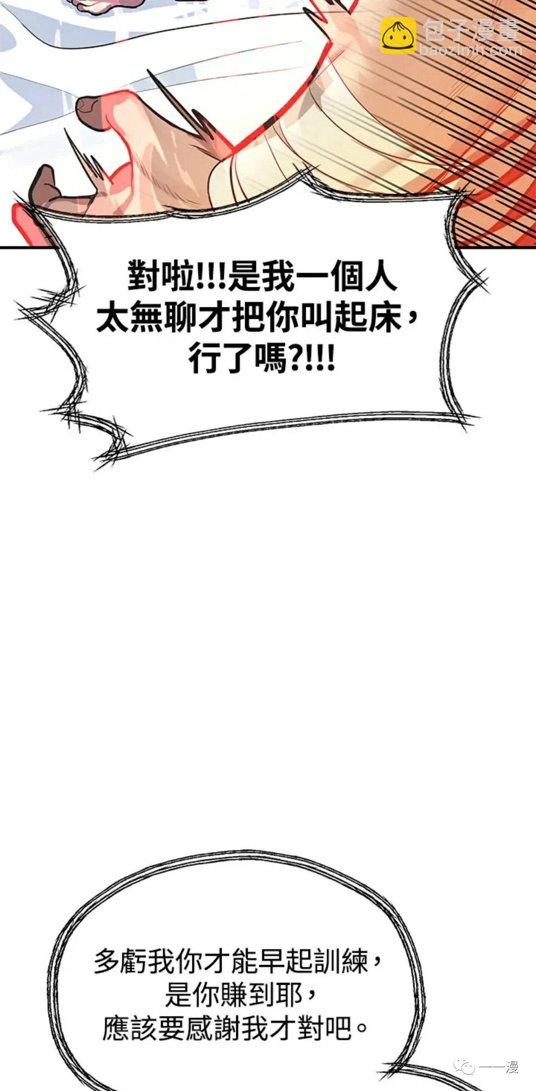 SSS級自殺獵人 - 第8話(1/2) - 5