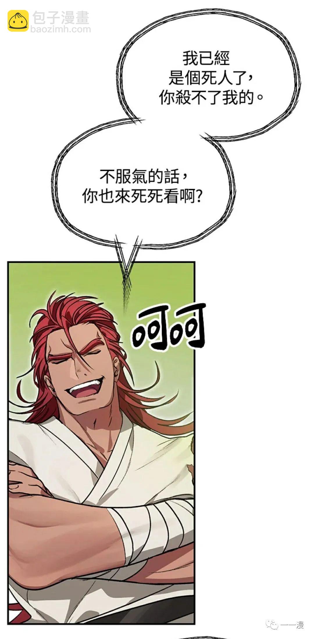 SSS級自殺獵人 - 第8話(1/2) - 7