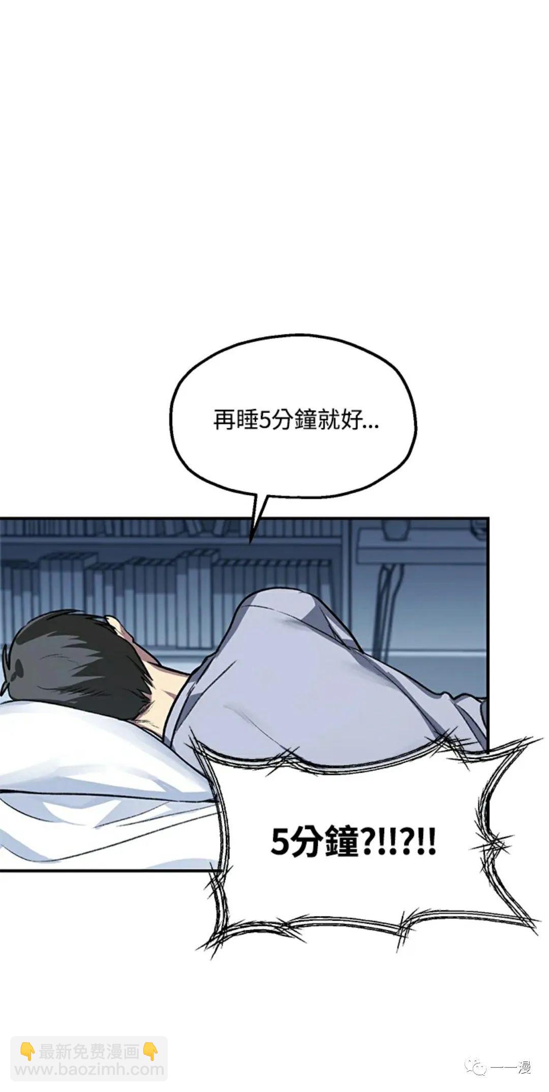 SSS級自殺獵人 - 第8話(1/2) - 2