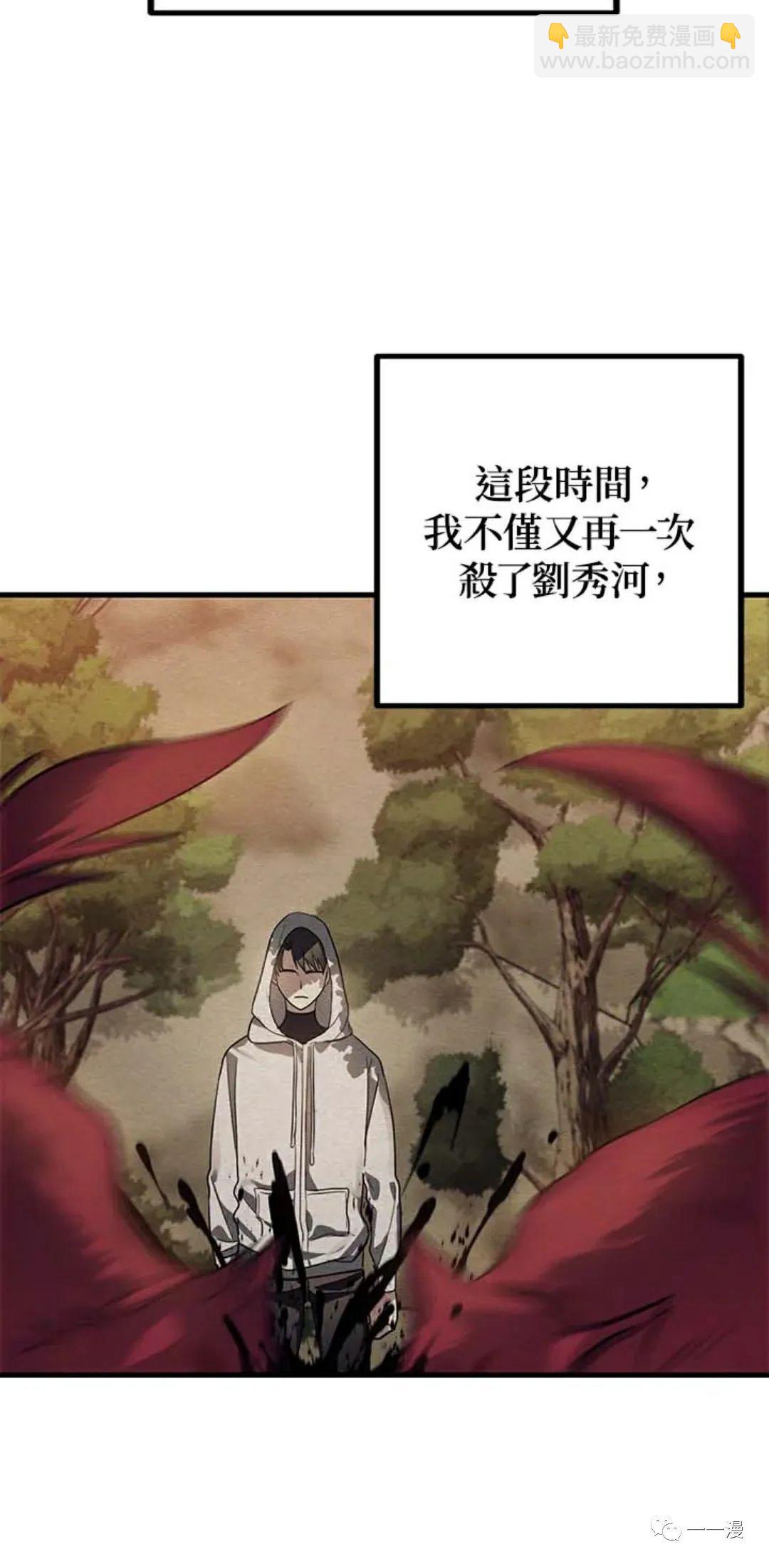 SSS級自殺獵人 - 第8話(1/2) - 4