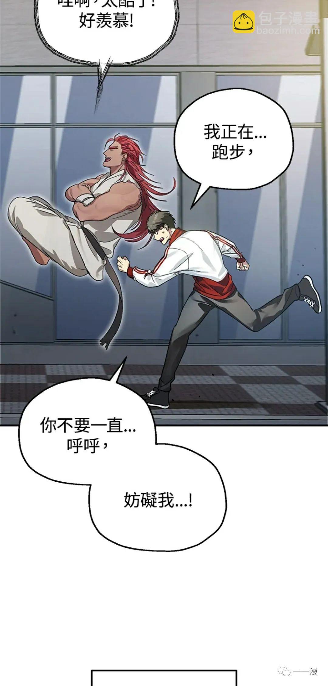 SSS級自殺獵人 - 第8話(1/2) - 6