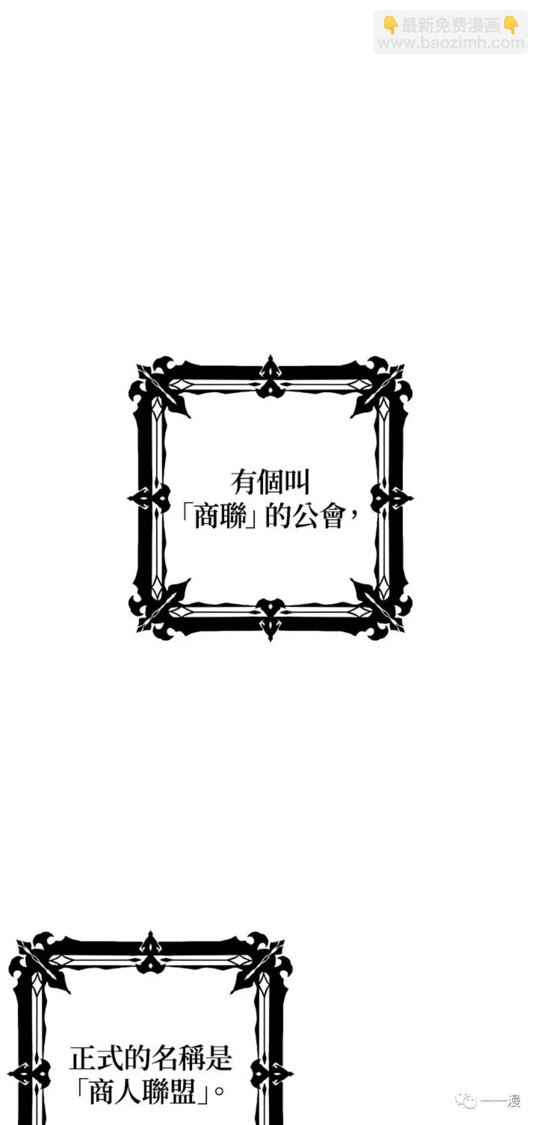 SSS級自殺獵人 - 第8話(1/2) - 2