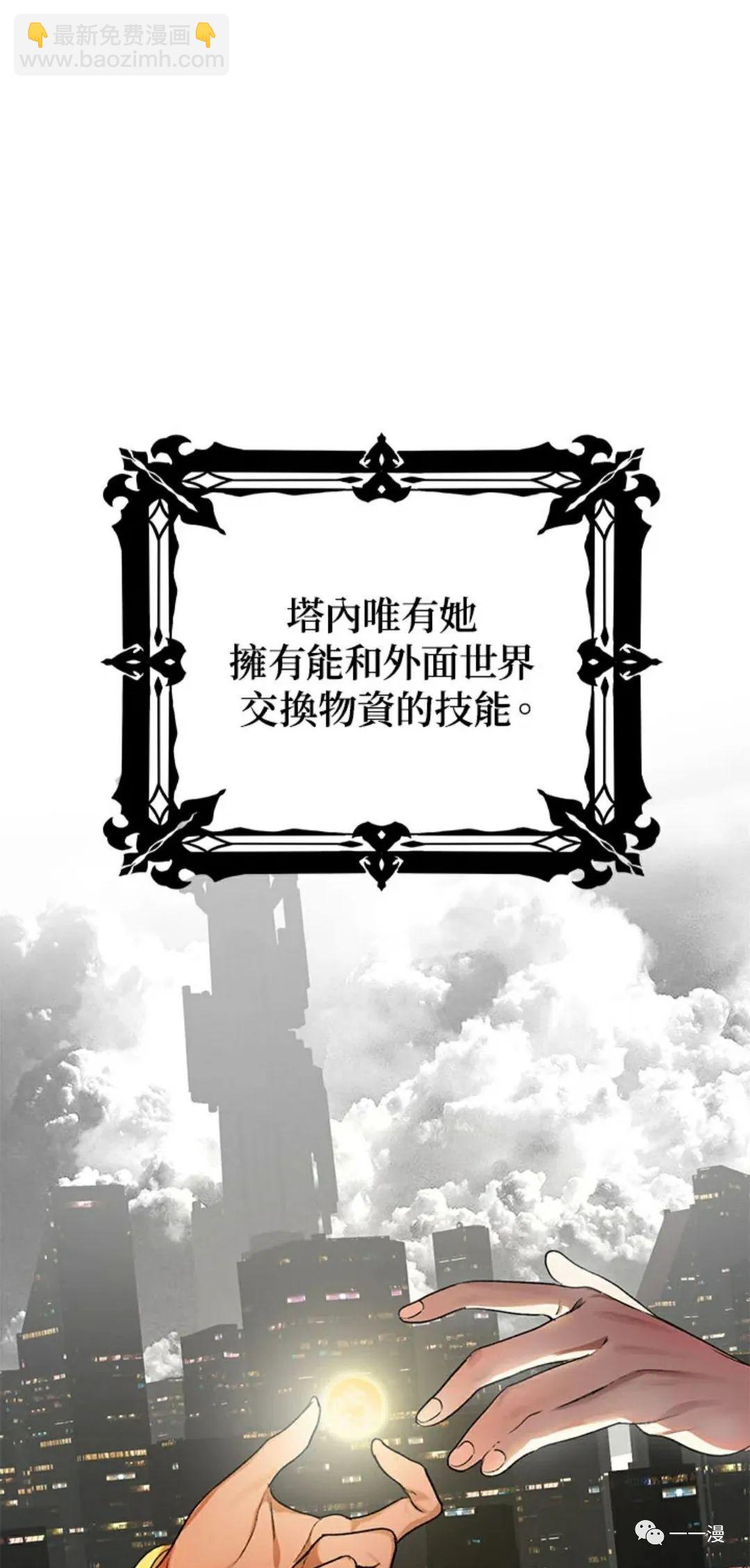 SSS級自殺獵人 - 第8話(1/2) - 4