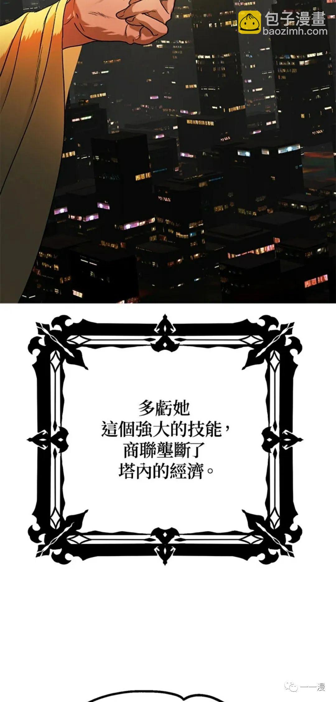 SSS級自殺獵人 - 第8話(1/2) - 5