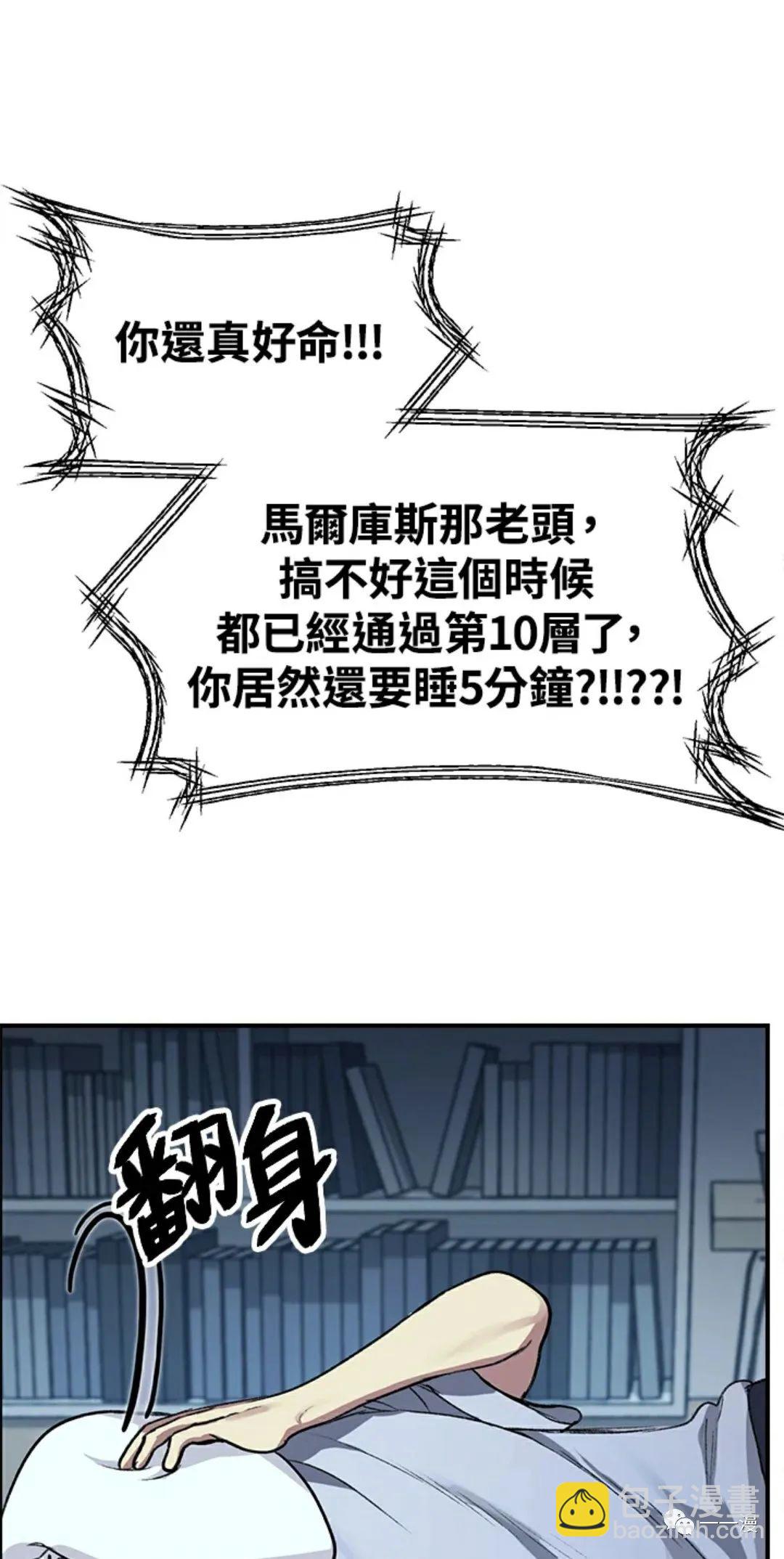 SSS級自殺獵人 - 第8話(1/2) - 3