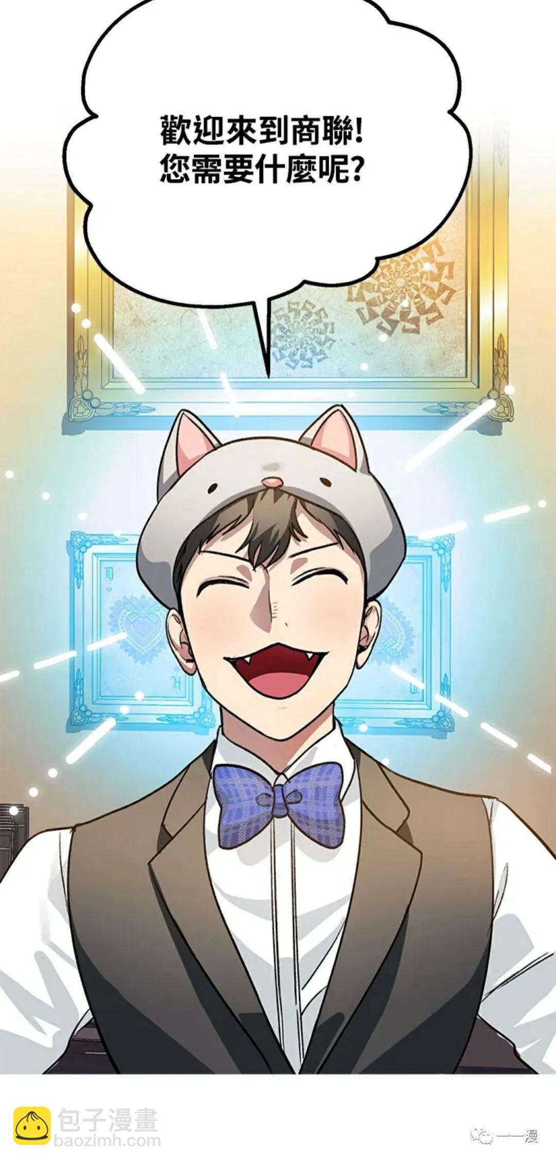 SSS級自殺獵人 - 第8話(1/2) - 6