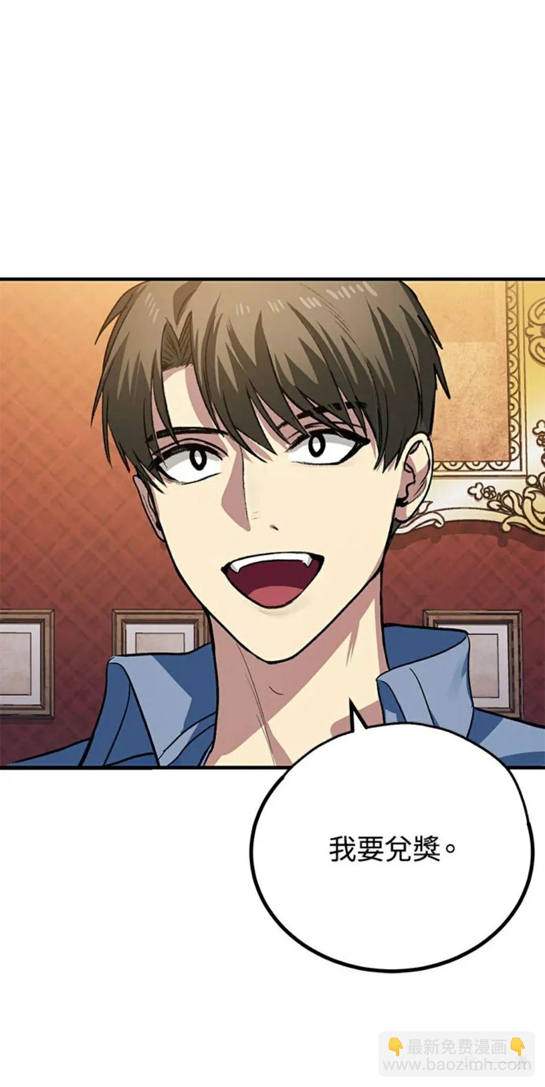 SSS級自殺獵人 - 第8話(1/2) - 8