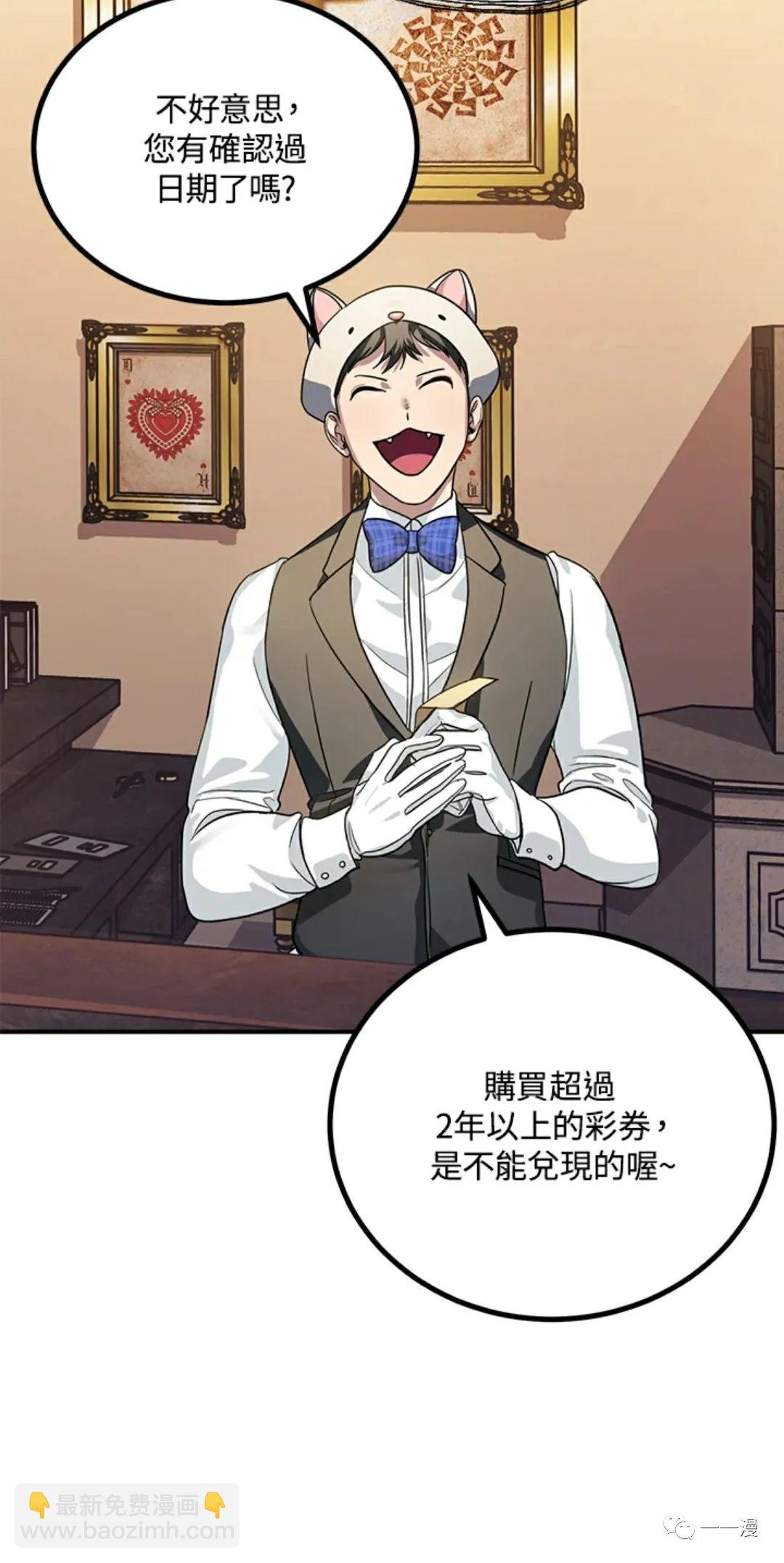 SSS級自殺獵人 - 第8話(1/2) - 3