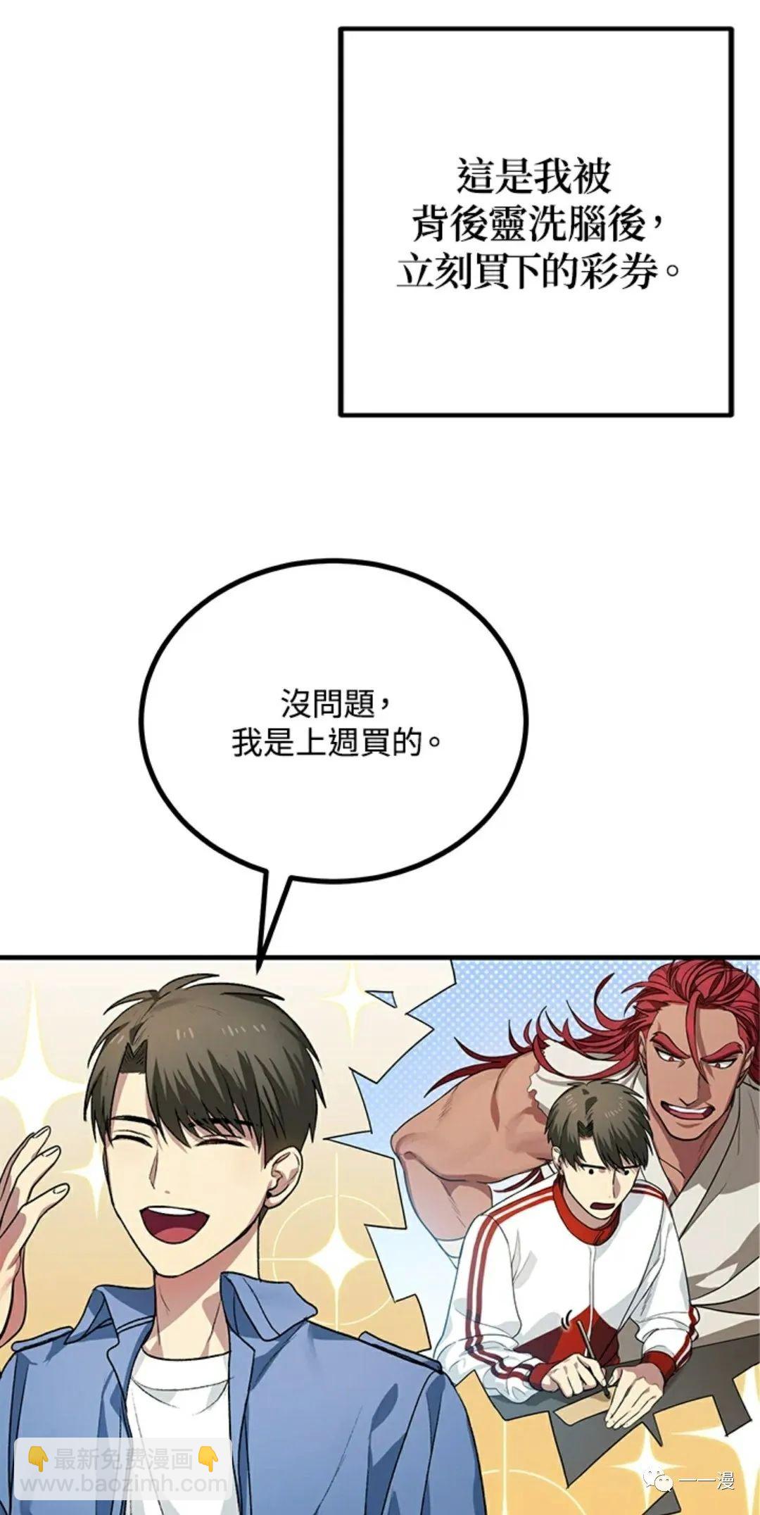 SSS級自殺獵人 - 第8話(1/2) - 4