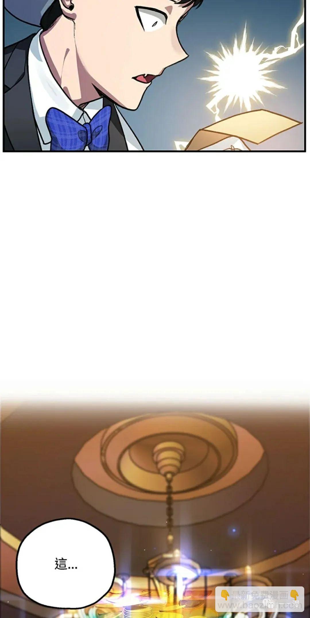 SSS級自殺獵人 - 第8話(1/2) - 7