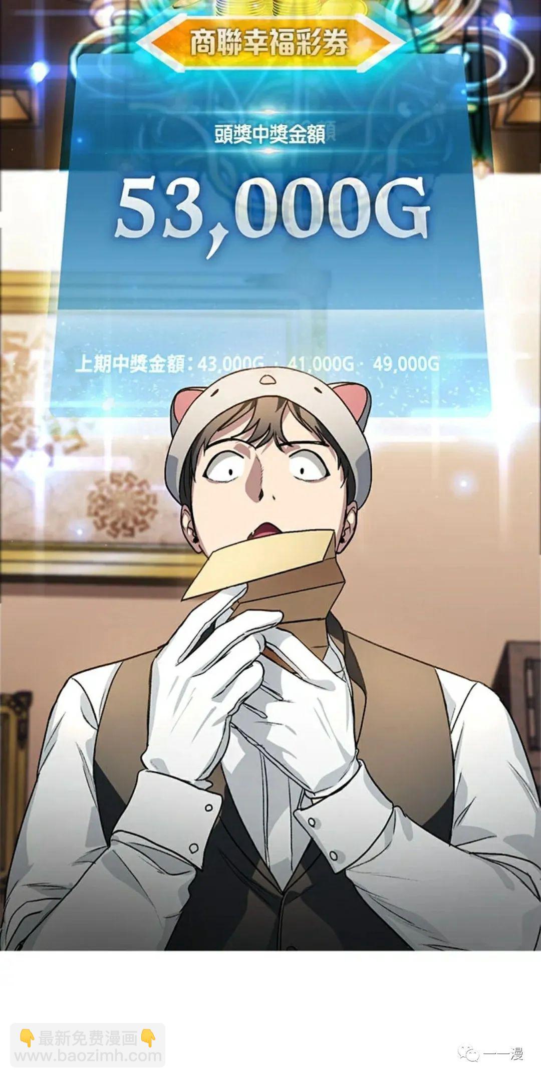 SSS級自殺獵人 - 第8話(1/2) - 8