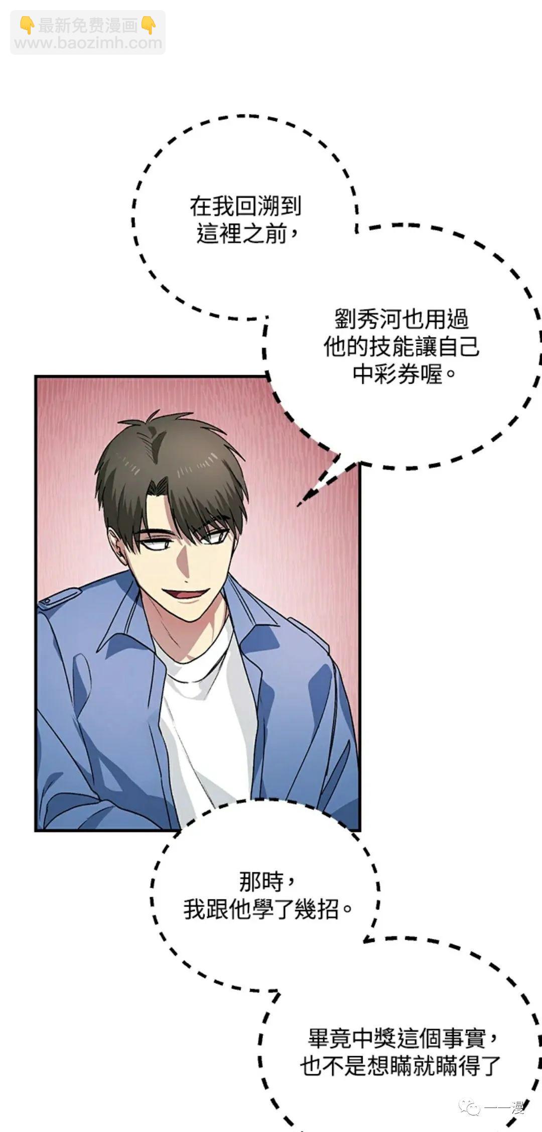 SSS級自殺獵人 - 第8話(1/2) - 4