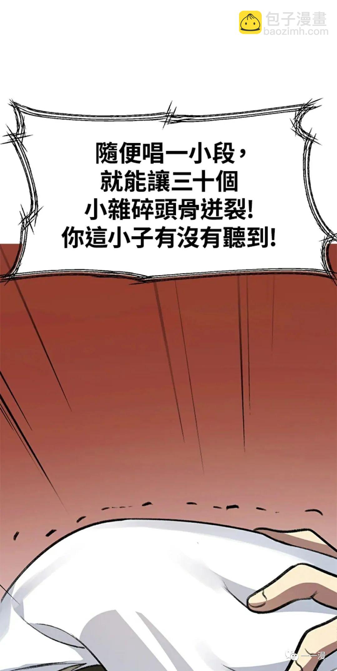 SSS級自殺獵人 - 第8話(1/2) - 5