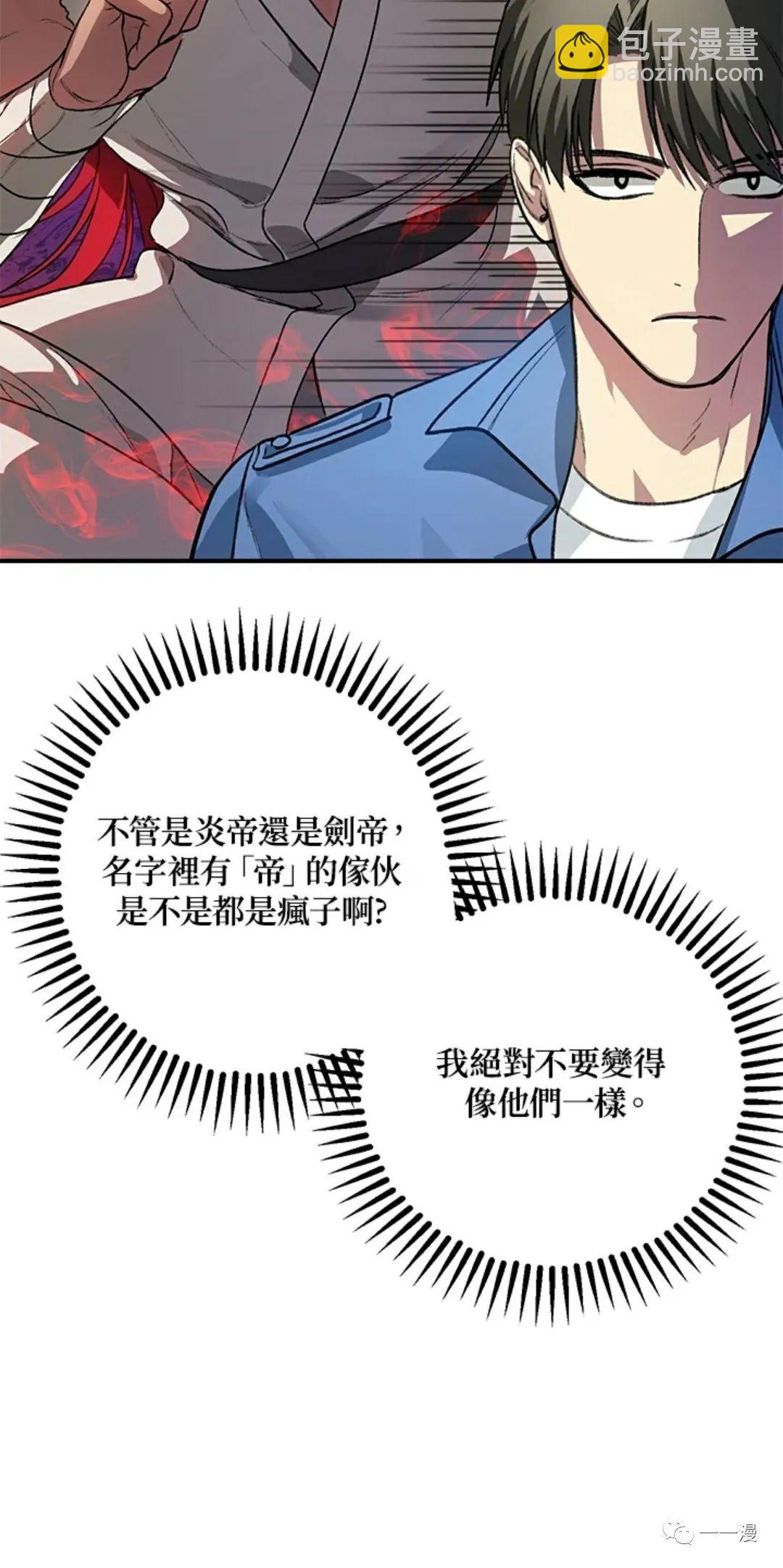 SSS級自殺獵人 - 第8話(2/2) - 7