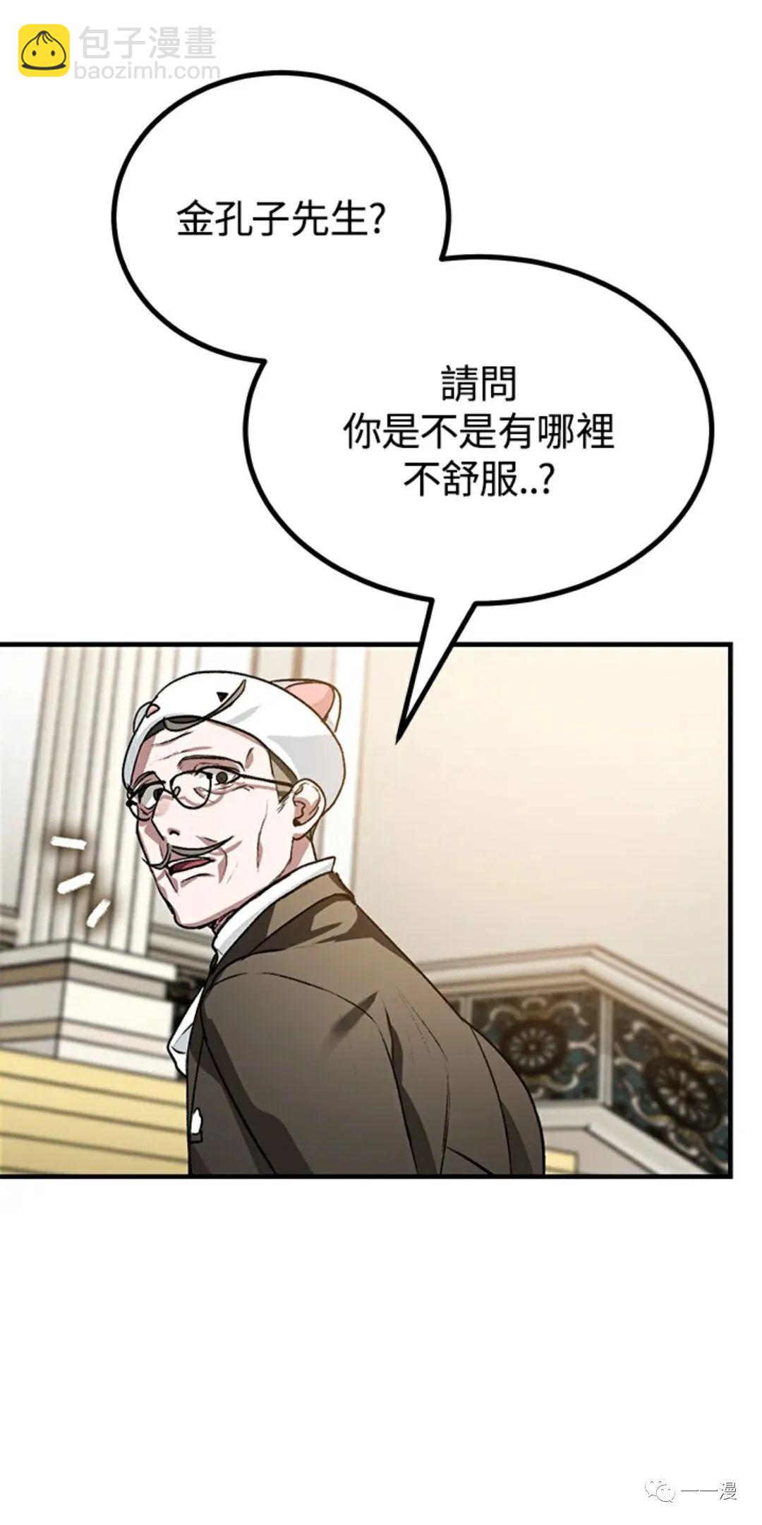 SSS級自殺獵人 - 第8話(2/2) - 8